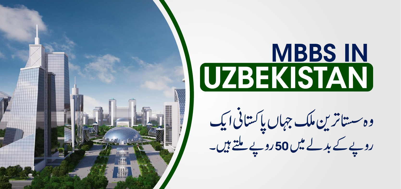 MBBS in Uzbekistan for Pakistani students 2022-2023: